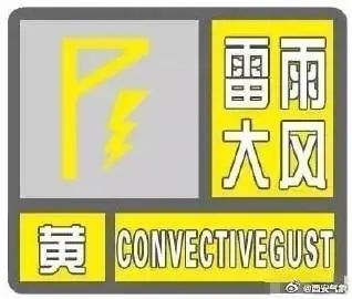 已抵达西安!雷雨大风小冰雹、短时强降水来了 已抵达西安!雷雨大风小冰雹、短时强降水来了