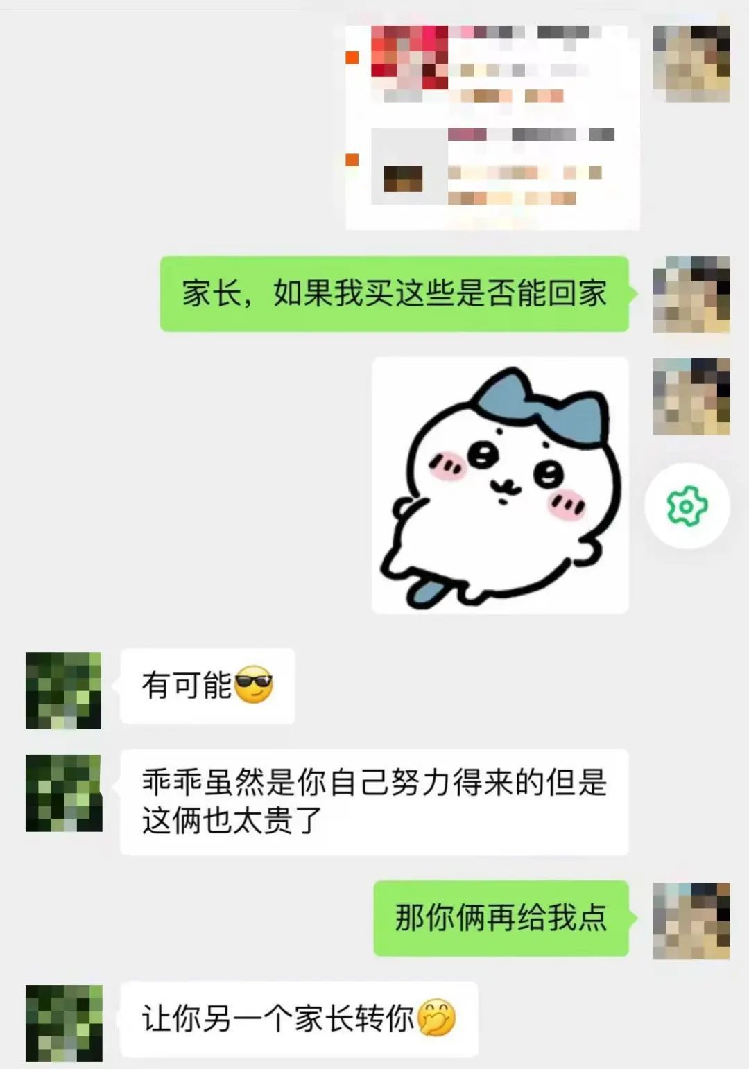 奖学金已到账！你会怎么花？