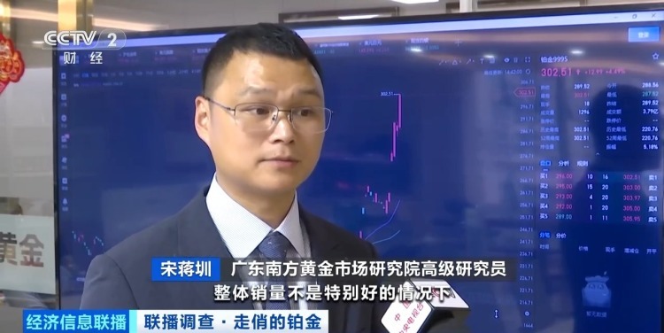 铂金价格快速拉升、供不应求 记者探访珠宝市场