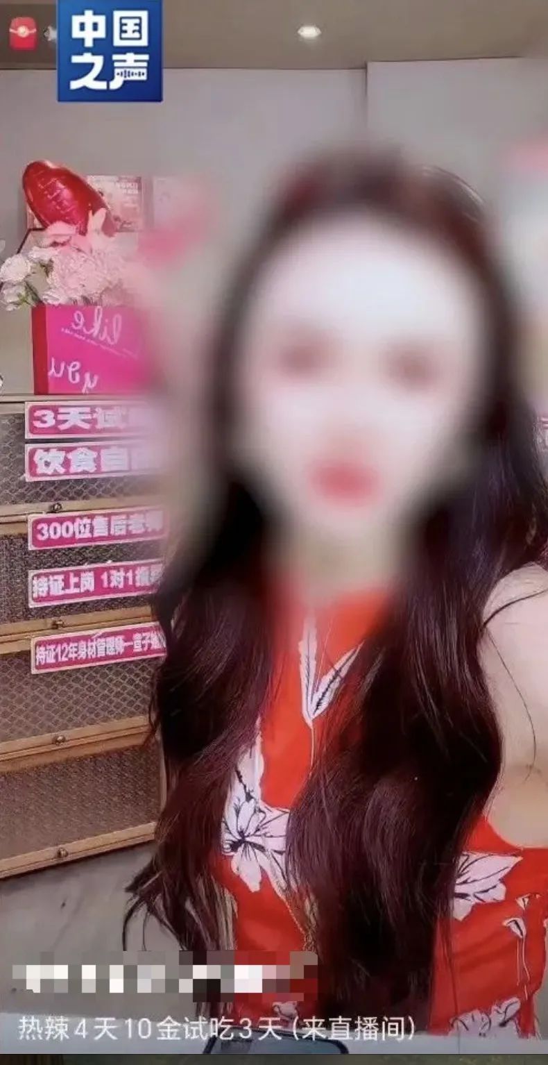 罚款10万元!全国首案!直播间里这些人“栽了” 罚款10万元!全国首案!直播间里这些人“栽了”