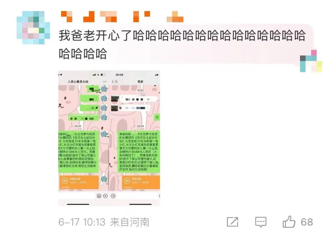 奖学金已到账！你会怎么花？