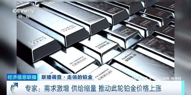 价格狂飙,涨幅超黄金!有商家月销四五百公斤,供不应求 价格狂飙,涨幅超黄金!有商家月销四五百公斤,供不应求