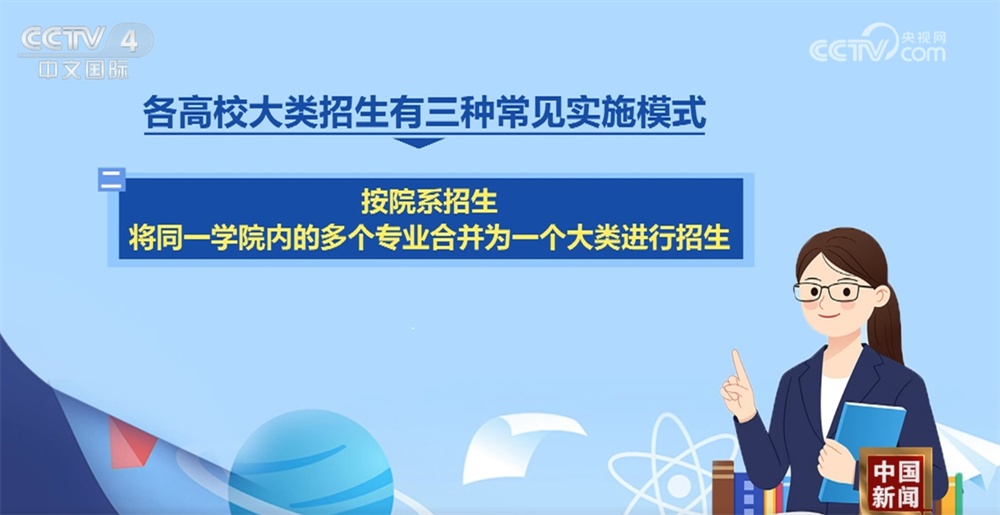 一文get高考志愿填报注意事项!大类招生、小类招生、“云咨询周”请了解 一文get高考志愿填报注意事项!大类招生、小类招生、“云咨询周”请了解
