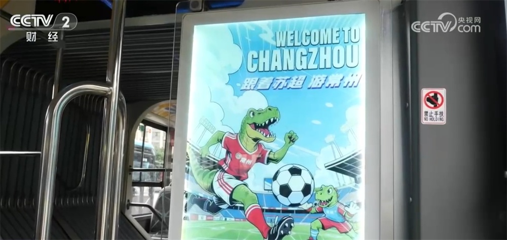 “苏超”火热掀起观赛热潮 “花式宠粉”让赛事“流量”成为文旅“留量”
