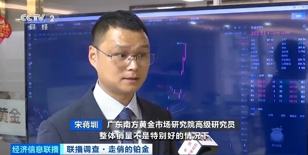 “黄金平替”,价格大涨,专家提醒理性投资 “黄金平替”,价格大涨,专家提醒理性投资