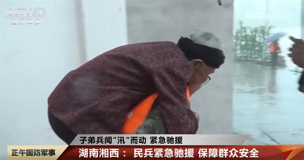 奋战在一线！部队官兵、民兵闻“汛”而动 紧急展开抢险救援