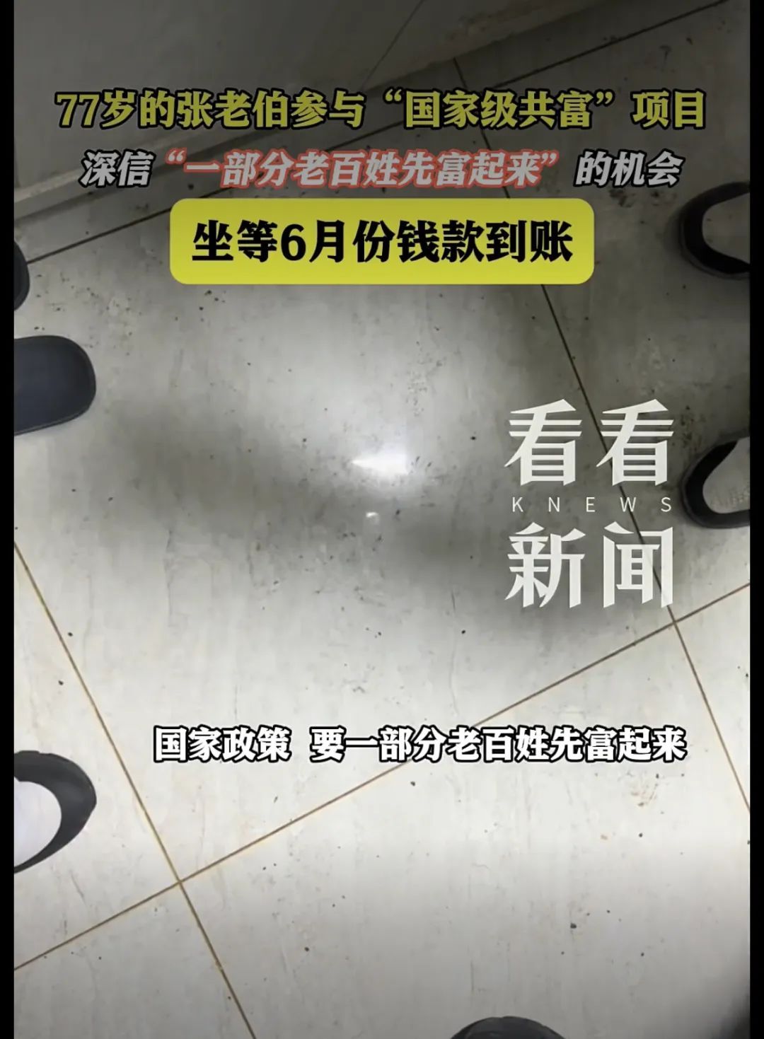 “你还想怀疑国家?”上海爷叔坚信自己是“被选中的人” “你还想怀疑国家?”上海爷叔坚信自己是“被选中的人”