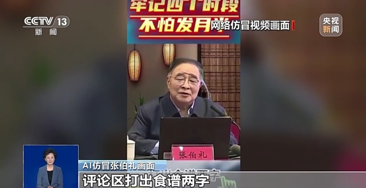 真相来了丨网传“某医院院长客死他乡”系AI造谣 真相来了丨网传“某医院院长客死他乡”系AI造谣