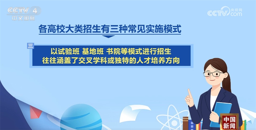 一文get高考志愿填报注意事项!大类招生、小类招生、“云咨询周”请了解 一文get高考志愿填报注意事项!大类招生、小类招生、“云咨询周”请了解