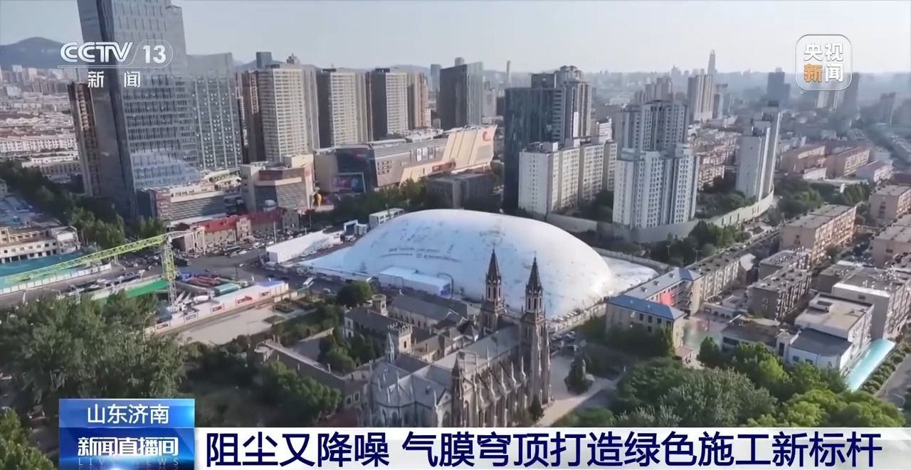 施工也有静音模式 揭秘城市“巨型抱枕”里的黑科技 施工也有静音模式 揭秘城市“巨型抱枕”里的黑科技