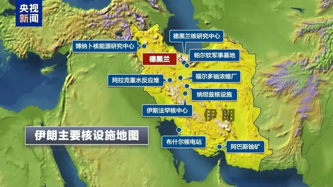 伊朗:已提前进行疏散 伊朗:已提前进行疏散