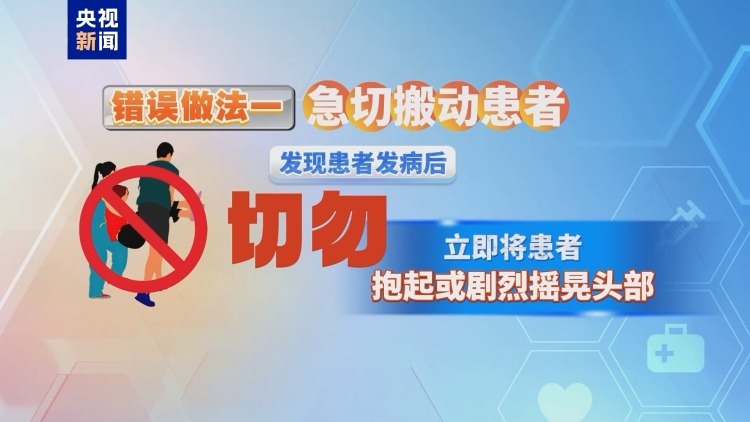 “120口诀”要记牢 三步快速识别脑卒中 “120口诀”要记牢 三步快速识别脑卒中