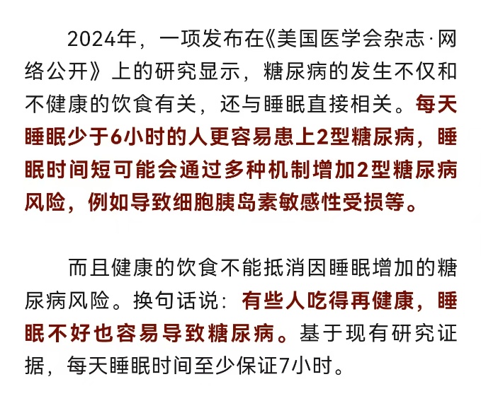 8个不知不觉患上糖尿病的习惯,有的人全占!赶紧提醒家人 8个不知不觉患上糖尿病的习惯,有的人全占!赶紧提醒家人