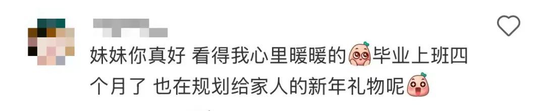 奖学金已到账！你会怎么花？