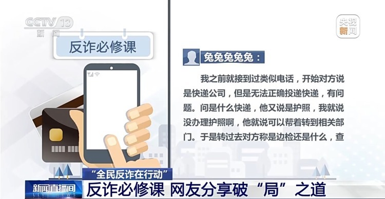 女子领赠品被骗4万多元 买买买之余这种快递诈骗不得不防 女子领赠品被骗4万多元 买买买之余这种快递诈骗不得不防