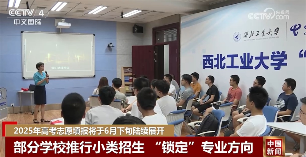 一文get高考志愿填报注意事项!大类招生、小类招生、“云咨询周”请了解 一文get高考志愿填报注意事项!大类招生、小类招生、“云咨询周”请了解