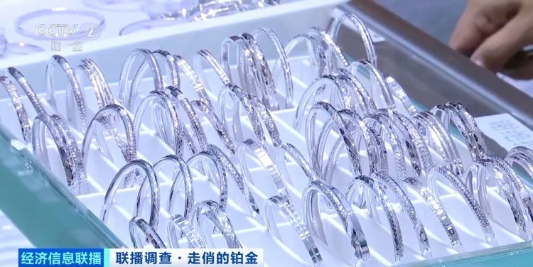 铂金价格快速拉升、供不应求 记者探访珠宝市场