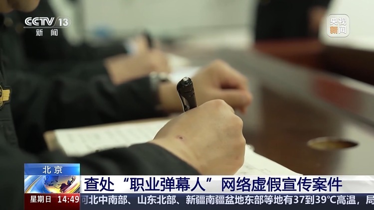 “喝酒宵夜也能瘦”刷屏 电商直播“职业弹幕人”被查处 “喝酒宵夜也能瘦”刷屏 电商直播“职业弹幕人”被查处