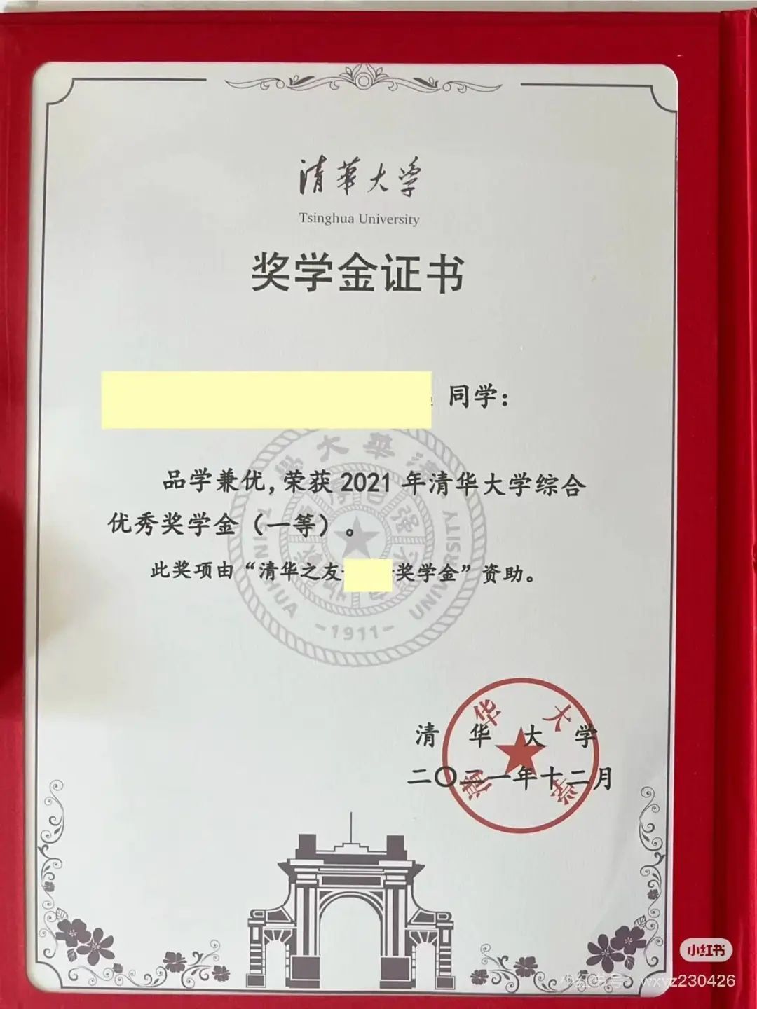 奖学金已到账！你会怎么花？