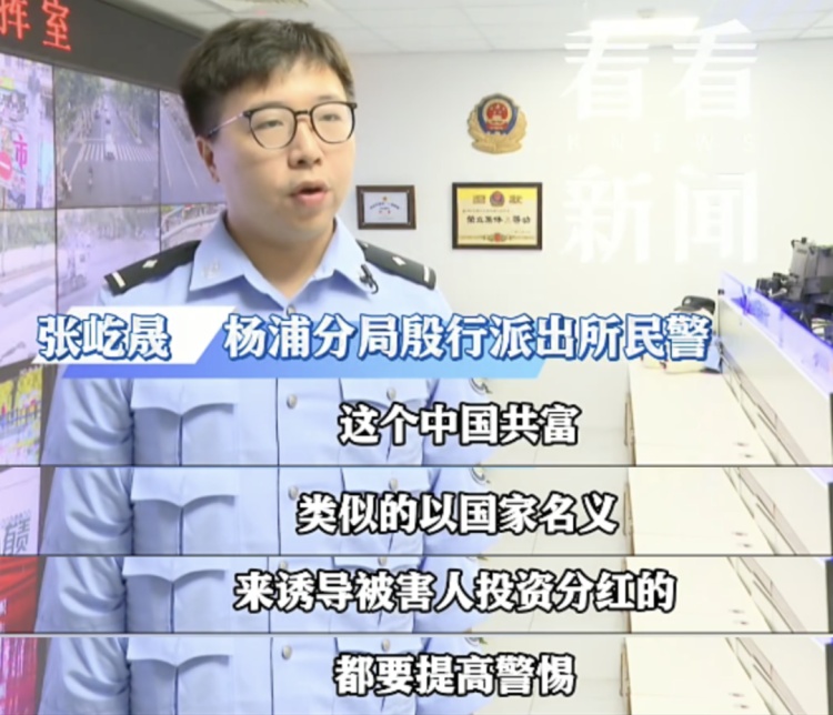 上海爷叔对这个投资项目深信不疑，坚信自己是“被选中的人”:“你还想怀疑国家？”