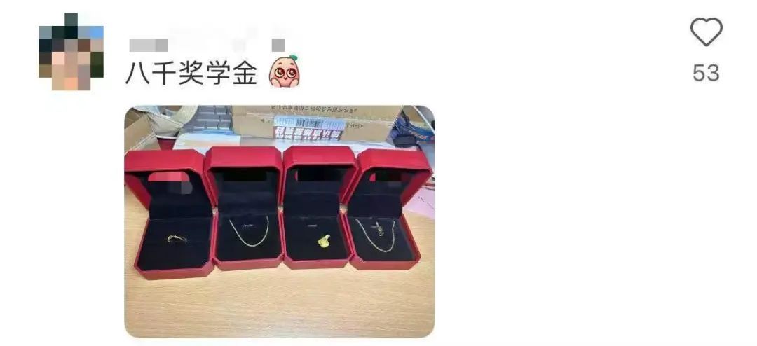 奖学金已到账！你会怎么花？