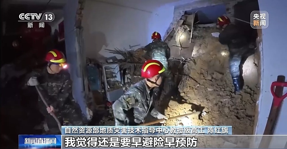 汛期若遇到泥石流、山体滑坡等灾害该怎么自救？专家解答来了