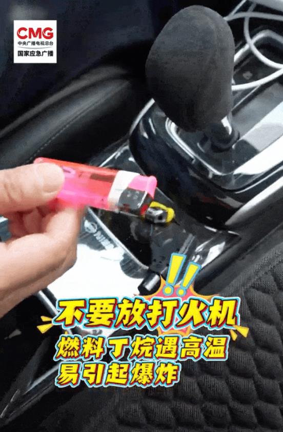 夏季高温 这些车内隐患快清除