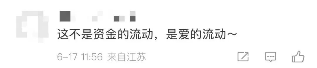 奖学金已到账！你会怎么花？