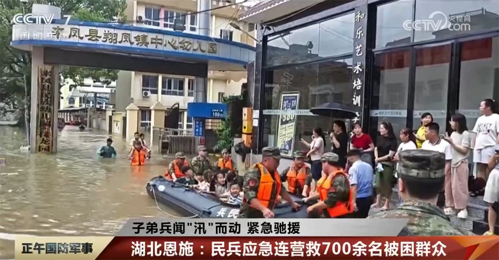 奋战在一线！部队官兵、民兵闻“汛”而动 紧急展开抢险救援