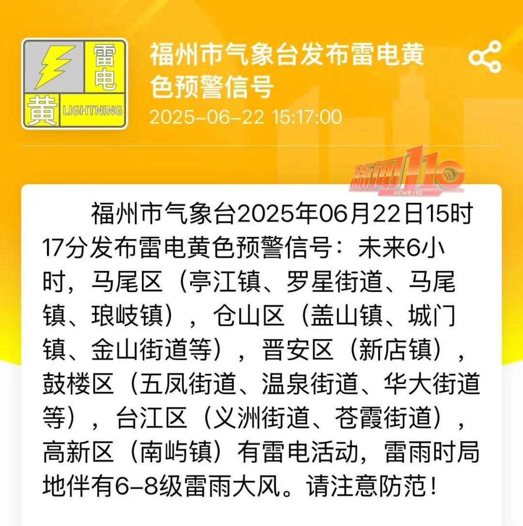 预警!雷雨大风即将抵达福州!未来三天请注意 预警!雷雨大风即将抵达福州!未来三天请注意