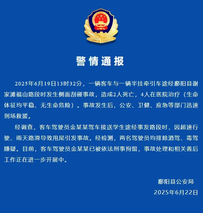 2死、4伤,江西警方连夜通报:金某某已被刑拘 2死、4伤,江西警方连夜通报:金某某已被刑拘