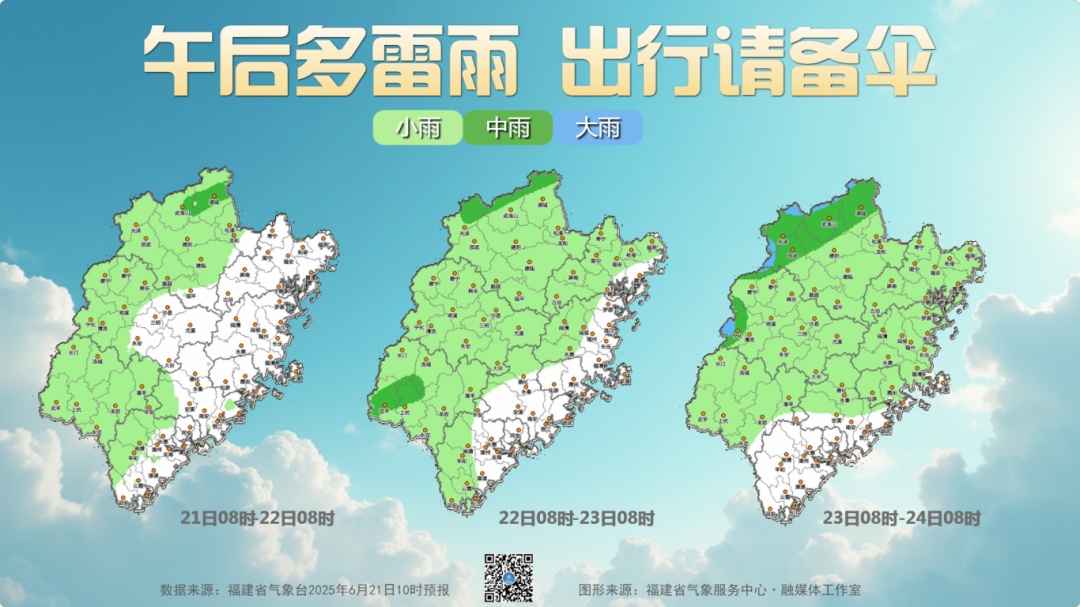 中雨大雨暴雨将抵福建！福州未来三天请注意→