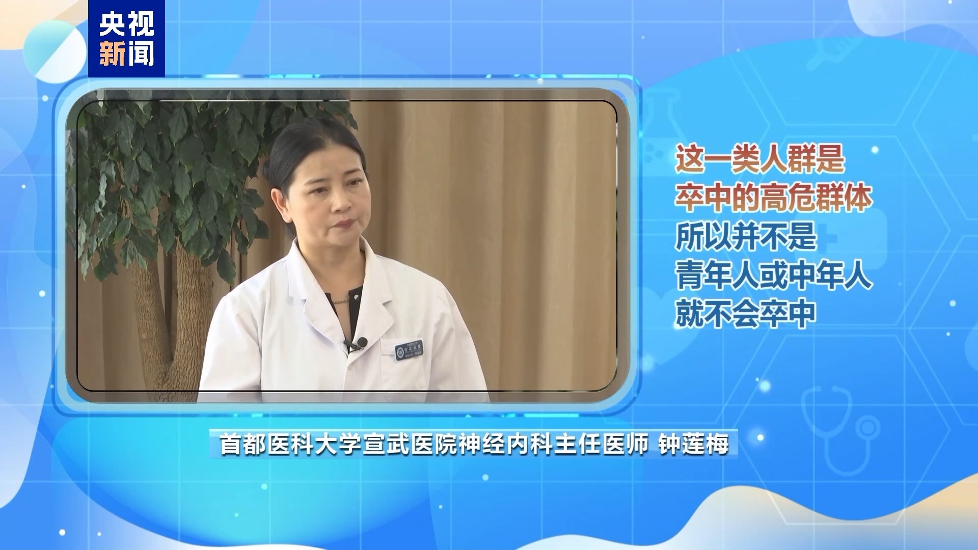 夏季高温易诱发 三步快速识别脑卒中 夏季高温易诱发 三步快速识别脑卒中