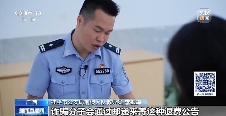 女子领赠品被骗4万多元 买买买之余这种快递诈骗不得不防 女子领赠品被骗4万多元 买买买之余这种快递诈骗不得不防