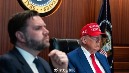 白宫公布袭击伊朗期间战情室照片 白宫公布袭击伊朗期间战情室照片