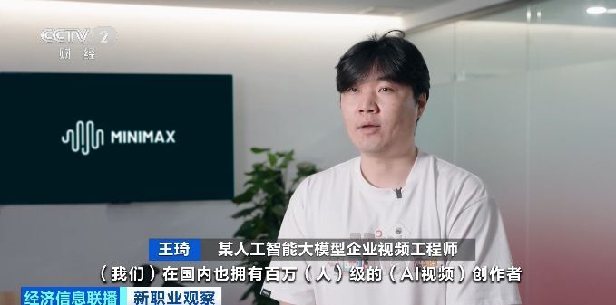 从“边干边学”到创造价值 AI催生数字人新职业 从“边干边学”到创造价值 AI催生数字人新职业