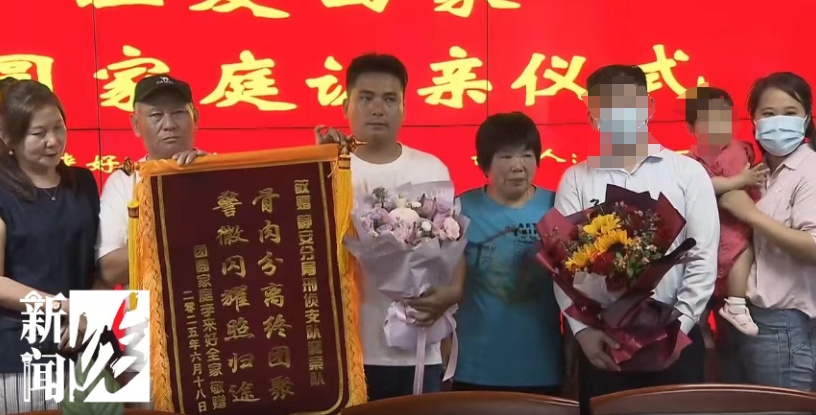 4岁男童在火车站走失，这个举动让他31年后找到父母！上海警方提醒