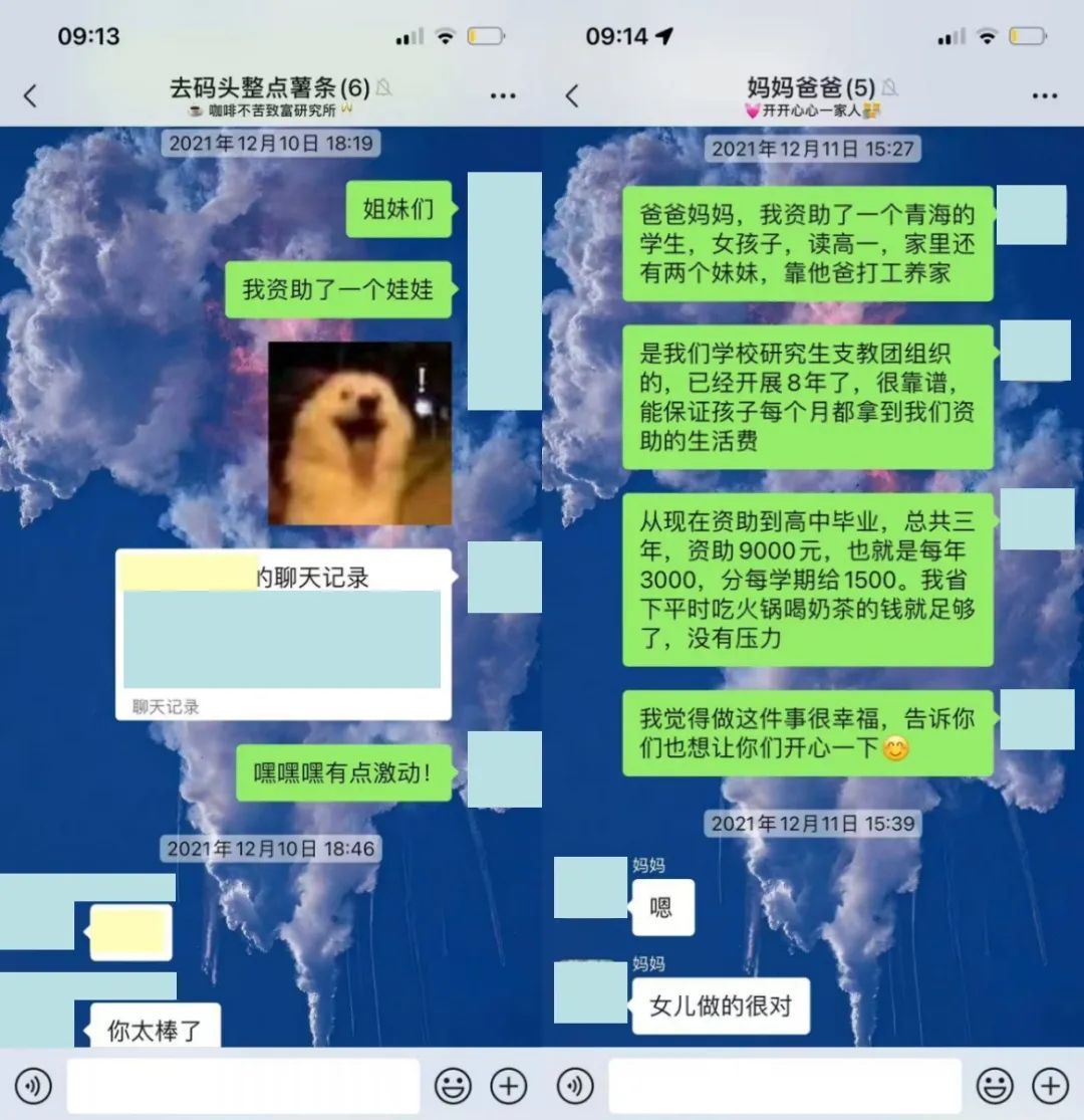 奖学金已到账！你会怎么花？