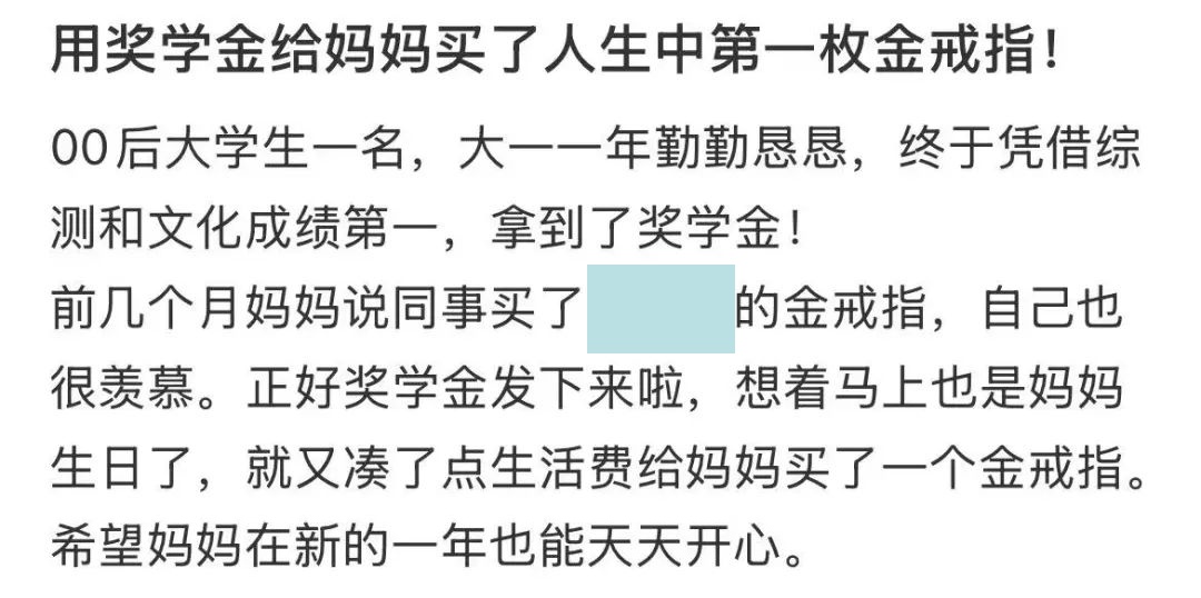 奖学金已到账！你会怎么花？