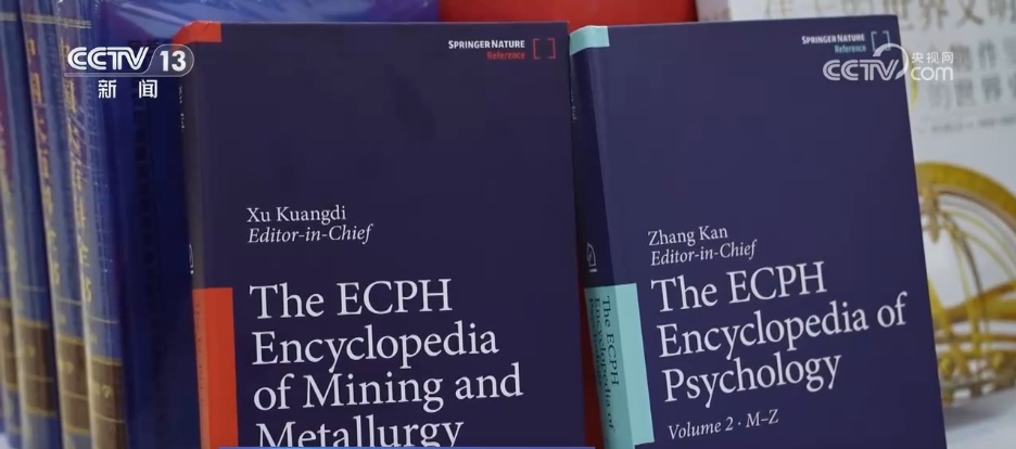 图博会亮点纷呈 “何以中国”等多部好书受青睐“走出去” 图博会亮点纷呈 “何以中国”等多部好书受青睐“走出去”