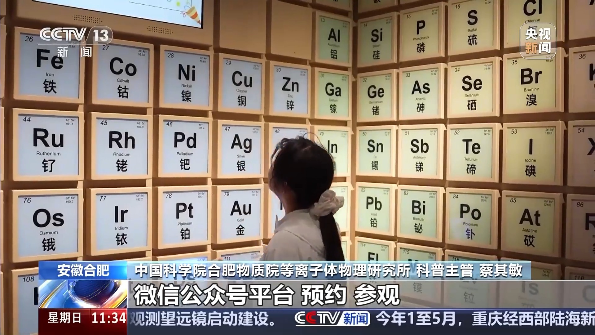 人造太阳等“科普游”持续升温 一起探索大科学装置