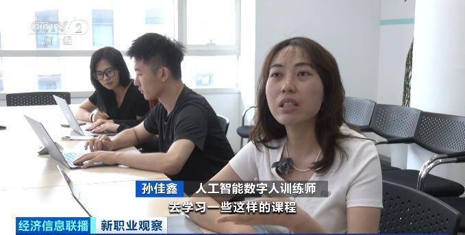 从“边干边学”到创造价值 AI催生数字人新职业 从“边干边学”到创造价值 AI催生数字人新职业