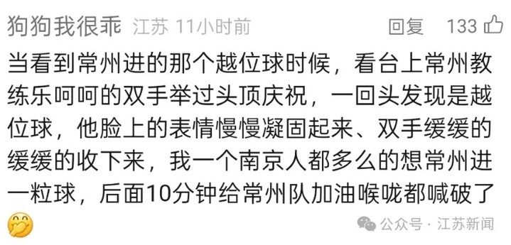 苏超有光 照亮我们平凡的拼搏路 苏超有光 照亮我们平凡的拼搏路