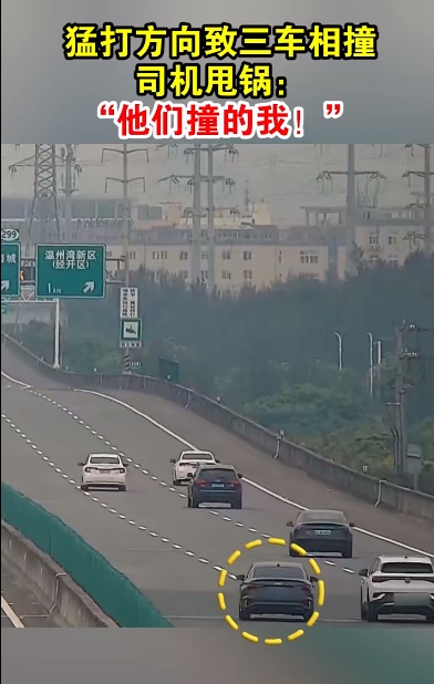 猛打方向致三车相撞,司机甩锅:“是他们撞的我” 猛打方向致三车相撞,司机甩锅:“是他们撞的我”