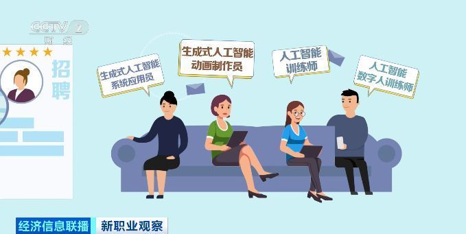 从“边干边学”到创造价值 AI催生数字人新职业 从“边干边学”到创造价值 AI催生数字人新职业