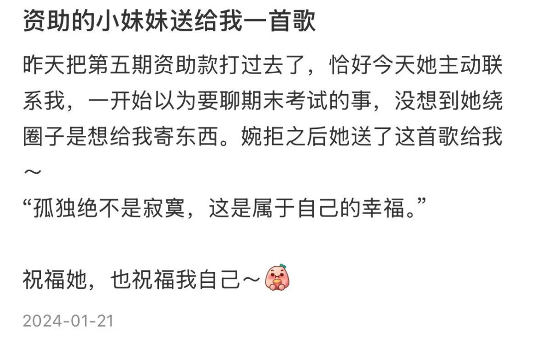 奖学金已到账！你会怎么花？