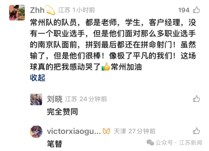 苏超有光 照亮我们平凡的拼搏路 苏超有光 照亮我们平凡的拼搏路