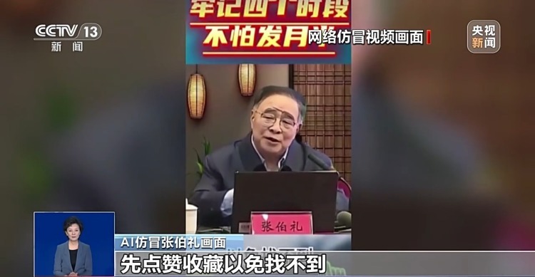 真相来了丨网传“某医院院长客死他乡”系AI造谣 真相来了丨网传“某医院院长客死他乡”系AI造谣