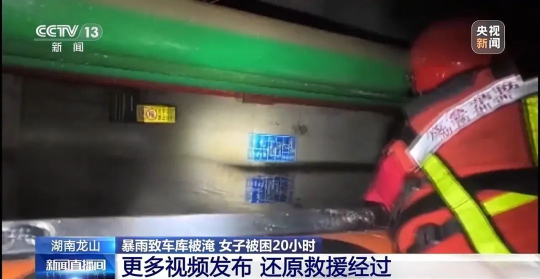 冒险取车,女子被困车库20小时 冒险取车,女子被困车库20小时