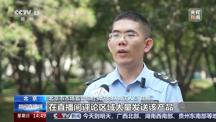 “喝酒宵夜也能瘦”刷屏 电商直播“职业弹幕人”被查处 “喝酒宵夜也能瘦”刷屏 电商直播“职业弹幕人”被查处